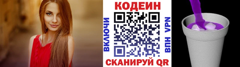 купить наркотик  Алдан  Кодеиновый сироп Lean Purple Drank 