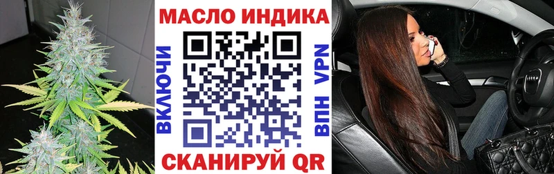 ТГК концентрат mega зеркало Алдан